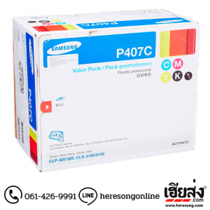 Samsung CLT-P407C BCMY ตลับหมึกโทนเนอร์ ดำ+3 สี ของแท้ | เฮียส่ง.คอม