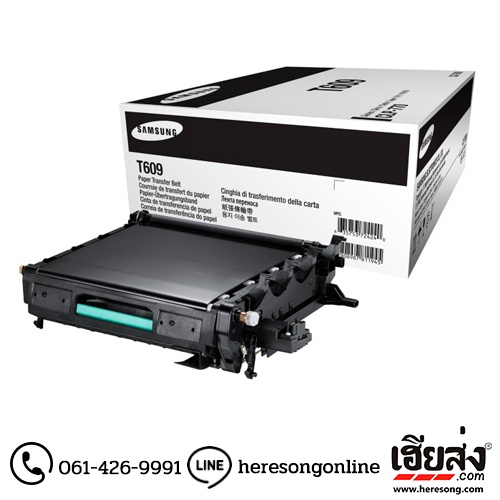 Samsung CLT-T609 Transfer Belt ชุดสายพานลำเลียง ของแท้ (SU424A) | เฮียส่ง.คอม Samsung CLT-T609 Transfer Belt ชุดสายพานลำเลียง ของแท้ (SU424A) | เฮียส่ง.คอม