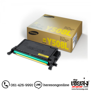 Samsung CLT-Y508L Yellow ตลับหมึกโทนเนอร์ สีเหลือง ของแท้ (SU541A) | เฮียส่ง.คอม