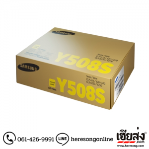 Samsung CLT-Y508S Yellow ตลับหมึกโทนเนอร์ สีเหลือง ของแท้ (SU547A) | เฮียส่ง.คอม