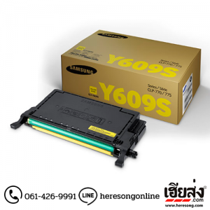 Samsung CLT-Y609S Yellow ตลับหมึกโทนเนอร์ สีเหลือง ของแท้ (SU567A) | เฮียส่ง.คอม