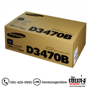 Samsung ML-D3470B Black ตลับหมึกโทนเนอร์ สีดำ ของแท้ (SU673A) | เฮียส่ง.คอม