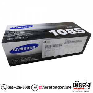 Samsung MLT-D108S Black ตลับหมึกโทนเนอร์ สีดำ ของแท้ (SU785A) | เฮียส่ง.คอม