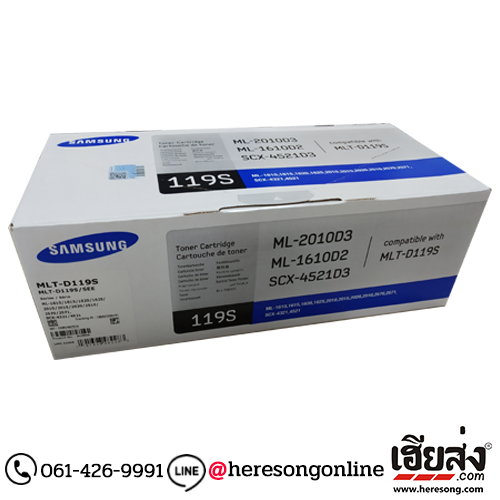 Samsung MLT-D119S Black ตลับหมึกโทนเนอร์ สีดำ ของแท้ (SU864A) | เฮียส่ง.คอม Samsung MLT-D119S Black ตลับหมึกโทนเนอร์ สีดำ ของแท้ (SU864A) | เฮียส่ง.คอม