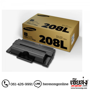 Samsung MLT-D208L Black ตลับหมึกโทนเนอร์ สีดำ ของแท้ (SU989A) | เฮียส่ง.คอม