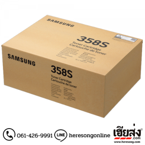 Samsung MLT-D358S Black ตลับหมึกโทนเนอร์ สีดำ ของแท้ (SV111A) | เฮียส่ง.คอม