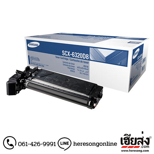 Samsung SCX-6320D8 Black ตลับหมึกโทนเนอร์ สีดำ ของแท้ | เฮียส่ง.คอม Samsung SCX-6320D8 Black ตลับหมึกโทนเนอร์ สีดำ ของแท้ | เฮียส่ง.คอม