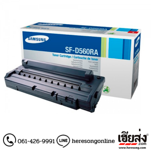 Samsung SF-D560RA Black ตลับหมึกโทนเนอร์ สีดำ ของแท้ (SV228A) | เฮียส่ง.คอม