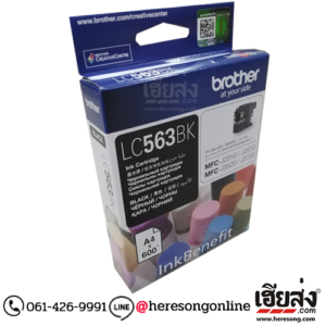 Brother LC-563BK Black ตลับหมึกอิงค์เจ็ท สีดำ ของแท้ (600 แผ่น) | เฮียส่ง.คอม