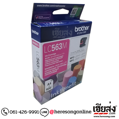 Brother LC-563M Magenta ตลับหมึกอิงค์เจ็ท สีม่วงแดง ของแท้ (600 แผ่น) | เฮียส่ง.คอม Brother LC-563M Magenta ตลับหมึกอิงค์เจ็ท สีม่วงแดง ของแท้ (600 แผ่น) | เฮียส่ง.คอม