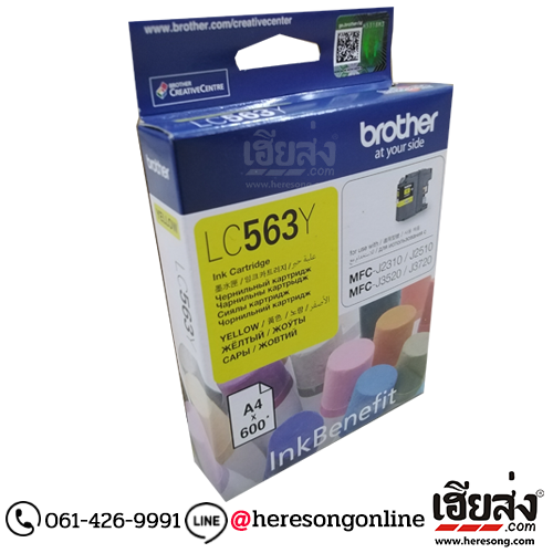 Brother LC-563Y Yellow ตลับหมึกอิงค์เจ็ท สีเหลือง ของแท้ (600 แผ่น) | เฮียส่ง.คอม Brother LC-563Y Yellow ตลับหมึกอิงค์เจ็ท สีเหลือง ของแท้ (600 แผ่น) | เฮียส่ง.คอม