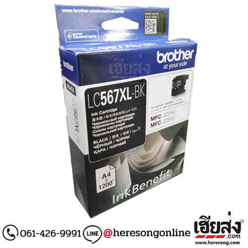 Brother LC-567XL-BK Black ตลับหมึกอิงค์เจ็ท สีดำ ของแท้ (1,200 แผ่น) | เฮียส่ง.คอม Brother LC-567XL-BK Black ตลับหมึกอิงค์เจ็ท สีดำ ของแท้ (1,200 แผ่น) | เฮียส่ง.คอม