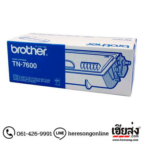 Brother TN-7600 Black ตลับหมึกโทนเนอร์ สีดำ ของแท้ | เฮียส่ง.คอม