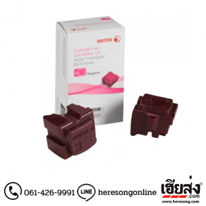 Fuji Xerox 108R00943 Yellow Ink Sticks ตลับหมึกโทนเนอร์ สีเหลือง ของแท้ | เฮียส่ง.คอม