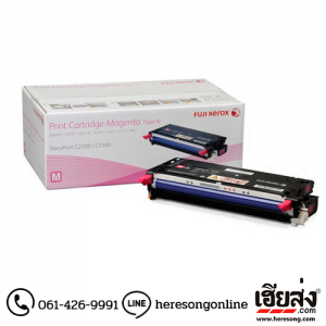 Fuji Xerox CT350672 Magenta ตลับหมึกโทนเนอร์ สีม่วงแดง ของแท้ | เฮียส่ง.คอม
