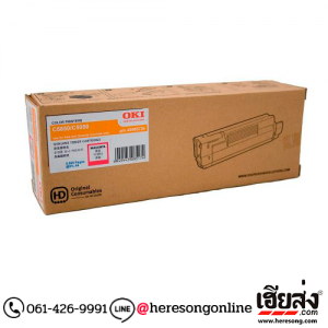 OKI 43865726 TN C5850-M Magenta ตลับหมึกโทนเนอร์ สีม่วงแดง ของแท้ | เฮียส่ง.คอม