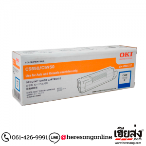OKI 43865727 TN C5850-C Cyan ตลับหมึกโทนเนอร์ สีฟ้า ของแท้ | เฮียส่ง.คอม