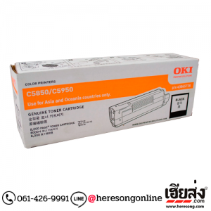 OKI 43865728 TN C5850-BK Black ตลับหมึกโทนเนอร์ สีดำ ของแท้ | เฮียส่ง.คอม