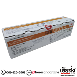 OKI 44574703 TN B431-BK-4K Black ตลับหมึกโทนเนอร์ สีดำ ของแท้ (4,000 แผ่น) | เฮียส่ง.คอม