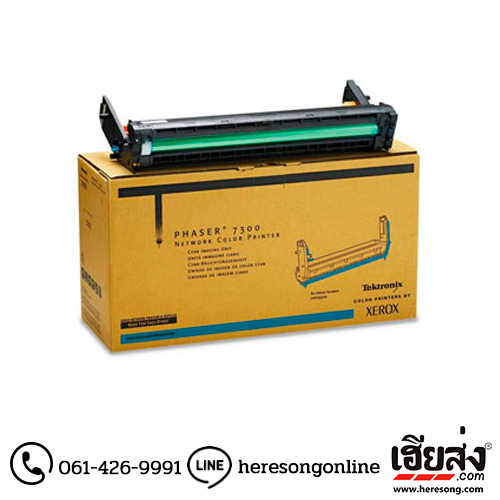 Fuji Xerox 016199300 Drum Cyan ตลับชุดดรัม สีฟ้า ของแท้ | เฮียส่ง.คอม Fuji Xerox 016199300 Drum Cyan ตลับชุดดรัม สีฟ้า ของแท้ | เฮียส่ง.คอม