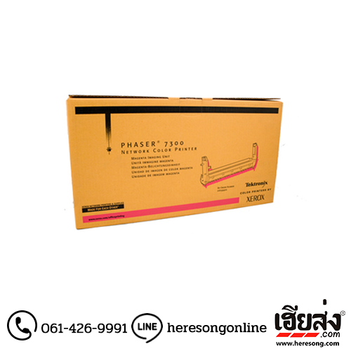 Fuji Xerox 016199400 Drum Magenta ตลับชุดดรัม สีม่วงแดง ของแท้ | เฮียส่ง.คอม Fuji Xerox 016199400 Drum Magenta ตลับชุดดรัม สีม่วงแดง ของแท้ | เฮียส่ง.คอม