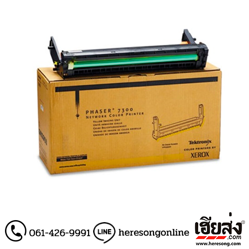 Fuji Xerox 016199500 Drum Yellow ตลับหมึกดรัม สีเหลือง ของแท้ | เฮียส่ง.คอม Fuji Xerox 016199500 Drum Yellow ตลับหมึกดรัม สีเหลือง ของแท้ | เฮียส่ง.คอม
