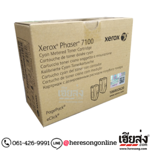 Fuji Xerox 106R02620 Cyan ตลับหมึกโทนเนอร์ สีฟ้า ของแท้ (แพ็คคู่) | เฮียส่ง.คอม