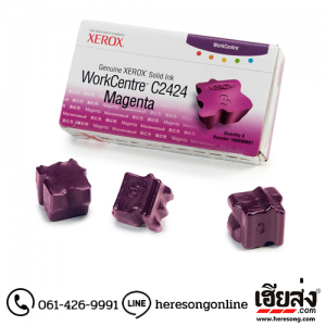 Fuji Xerox 108R00661 Magenta ตลับหมึกเลเซอร์ สีม่วงแดง ของแท้ | เฮียส่ง.คอม