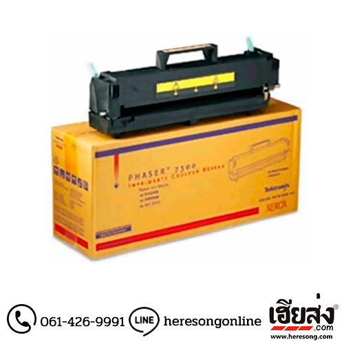Fuji Xerox 016199900 Fuser Unit ชุดทำความร้อน ของแท้ | เฮียส่ง.คอม Fuji Xerox 016199900 Fuser Unit ชุดทำความร้อน ของแท้ | เฮียส่ง.คอม