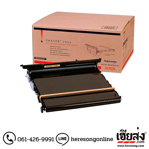 Fuji Xerox 016200001 Transfer Belt ของแท้ ประกันศูนย์ เฮียส่ง.คอม