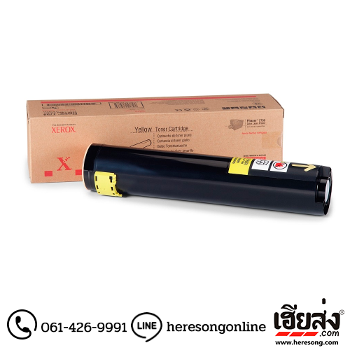 Fuji Xerox 106R00655 Yellow ตลับหมึกโทนเนอร์ สีเหลือง ของแท้ | เฮียส่ง.คอม Fuji Xerox 106R00655 Yellow ตลับหมึกโทนเนอร์ สีเหลือง ของแท้ | เฮียส่ง.คอม