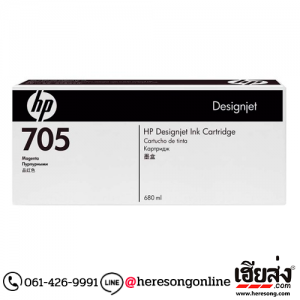 HP 705 CD961A Magenta ตลับหมึกอิงค์เจ็ท สีม่วงแดง ของแท้ (680 ml.) | เฮียส่ง.คอม