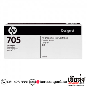 HP 705 CD964A Light Magenta ตลับหมึกอิงค์เจ็ท สีม่วงแดงอ่อน ของแท้ (680 ml.) | เฮียส่ง.คอม