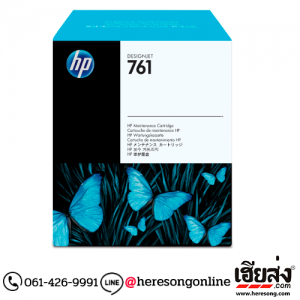 HP 761 CH649A Maintenance Cartridge ของแท้ | เฮียส่ง.คอม