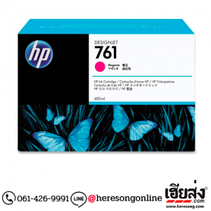 HP 761 CM993A Magenta ตลับหมึกอิงค์เจ็ท สีม่วงแดง ของแท้ (400 ml.) | เฮียส่ง.คอม