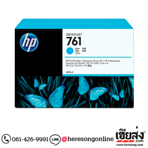 HP 761 CM994A Cyan ตลับหมึกอิงค์เจ็ท สีฟ้า ของแท้ (400 ml.) | เฮียส่ง.คอม