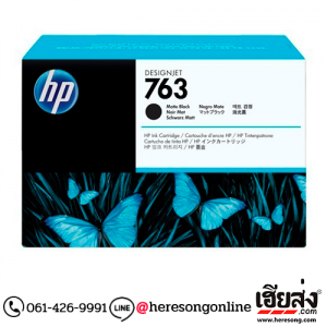 HP 763 CN072A Matte Black ตลับหมึกอิงค์เจ็ท สีดำด้าน ของแท้ (775 ml.) | เฮียส่ง.คอม