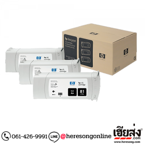 HP 81 C5066A Black ตลับหมึกอิงค์เจ็ท สีดำ ของแท้ (680 ml.x3) | เฮียส่ง.คอม