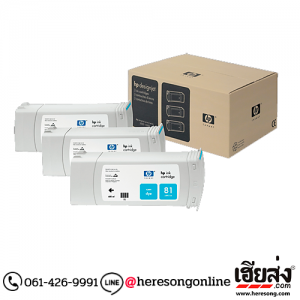 HP 81 C5067A Cyan ตลับหมึกอิงค์เจ็ท สีฟ้า ของแท้ (680 ml.x3) | เฮียส่ง.คอม