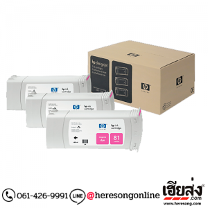 HP 81 C5068A Maganta ตลับหมึกอิงค์เจ็ท สีม่วงแดง ของแท้ (680 ml.x3) | เฮียส่ง.คอม