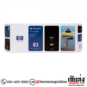 HP 83 C4940A Black ตลับหมึกอิงค์เจ็ท สีดำ ของแท้ (680 ml.) | เฮียส่ง.คอม