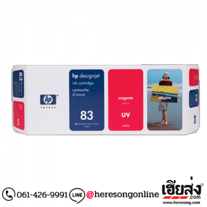 HP 83 C4942A Magenta ตลับหมึกอิงค์เจ็ท สีม่วงแดง ของแท้ (680 ml.) | เฮียส่ง.คอม