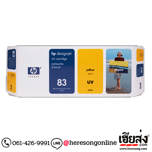 HP 83 C4943A Yellow ตลับหมึกอิงค์เจ็ท สีเหลือง ของแท้ (680 ml.) | เฮียส่ง.คอม HP 83 C4943A Yellow ตลับหมึกอิงค์เจ็ท สีเหลือง ของแท้ (680 ml.) | เฮียส่ง.คอม