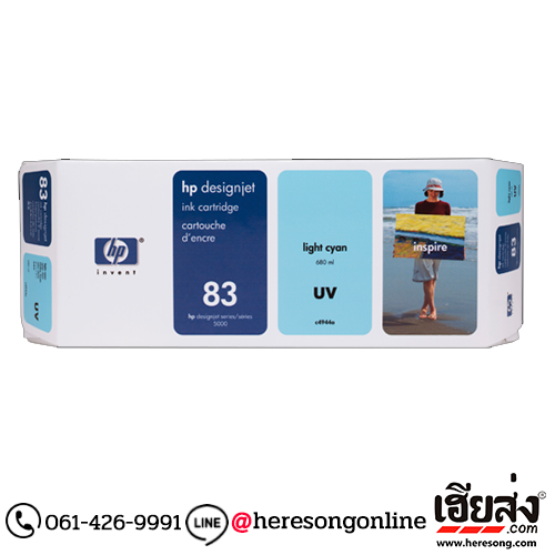 HP 83 C4944A Light Cyan ตลับหมึกอิงค์เจ็ท สีฟ้าอ่อน ของแท้ (680 ml.) | เฮียส่ง.คอม HP 83 C4944A Light Cyan ตลับหมึกอิงค์เจ็ท สีฟ้าอ่อน ของแท้ (680 ml.) | เฮียส่ง.คอม