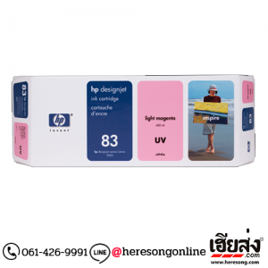 HP 83 C4945A Light Magenta ตลับหมึกอิงค์เจ็ท สีม่วงแดงอ่อน ของแท้ (680 ml.) | เฮียส่ง.คอม