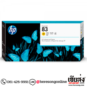 HP 83 C4963A Yellow UV Print Head ตลับหัวพิมพ์อิงค์เจ็ท สีเหลือง ของแท้ | เฮียส่ง.คอม