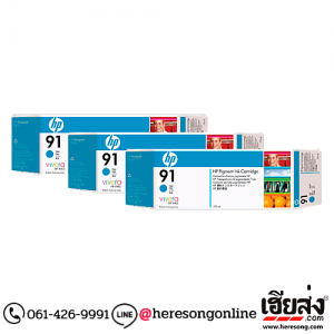 HP 91 C9483A Cyan ตลับหมึกอิงค์เจ็ท สีฟ้า ของแท้ (775 ml.x3) | เฮียส่ง.คอม