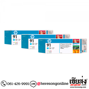 HP 91 C9486A Light Cyan ตลับหมึกอิงค์เจ็ท สีฟ้าอ่อน ของแท้ (775 ml.x3) | เฮียส่ง.คอม