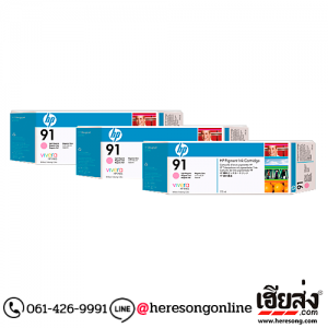 HP 91 C9487A Light Magenta ตลับหมึกอิงค์เจ็ท สีม่วงแดงอ่อน ของแท้ (775 ml.x3) | เฮียส่ง.คอม