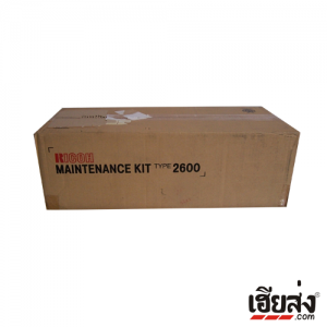 Ricoh AP 2600 KIT ชุด แมนทาแนนท์ คิท ของแท้ Original Maintenance Kit (406711)